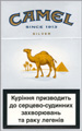 Camel Super Lights (Silver) Cigarettes