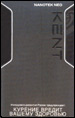 Kent NEO Nanotek Cigarettes