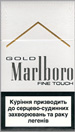 Marlboro Gold Fine Touch Cigarettes