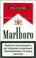 Marlboro MX4 Flavor (Medium) Cigarettes