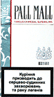 Pall Mall Superslims Silver 100's Cigarettes