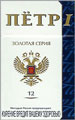 Peter I N12 Cigarettes