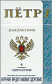 Peter I Super Lights N4 Cigarettes
