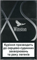 Winston XS Silver NanoKings(mini) Cigarettes