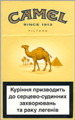 Camel Filters Cigarettes