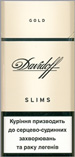 Davidoff Slim Lights (Gold) 100`s Cigarettes