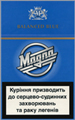 Magna Blue (Lights) Cigarettes