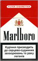 Marlboro Red Cigarettes