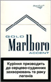 Marlboro Accent (Ultra Lights) Cigarettes