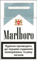 Marlboro Ultra Lights (Silver) Cigarettes