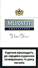 Muratti Silver Slims 100's Cigarettes