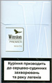 Winston Premier White Cigarettes