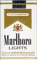MARLBORO LIGHT KING Cigarettes